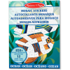 Ψηφιδωτά αυτοκόλλητα Melissa&Doug Ωκεανός 40161