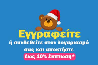 Εγγραφείτε ή συνδεθείτε στον λογαριασμό σας και αποκτήστε έως 10% έκπτωση.