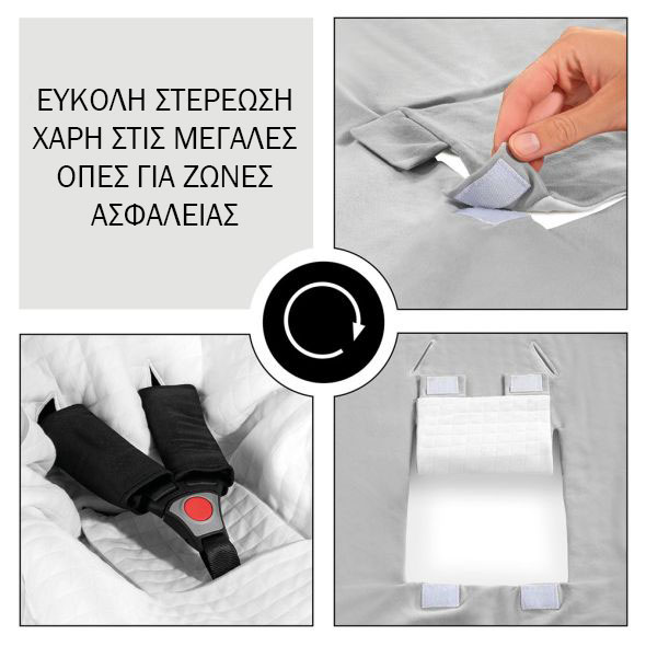 Κουβέρτα καροτσιού και καθίσματος αυτοκινήτου Hauck Disney Snuggle n Dream, Πολυλειτουργική