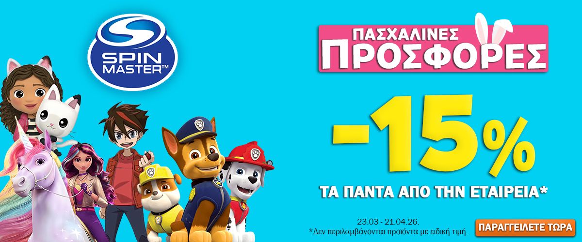 Spin Master Greece