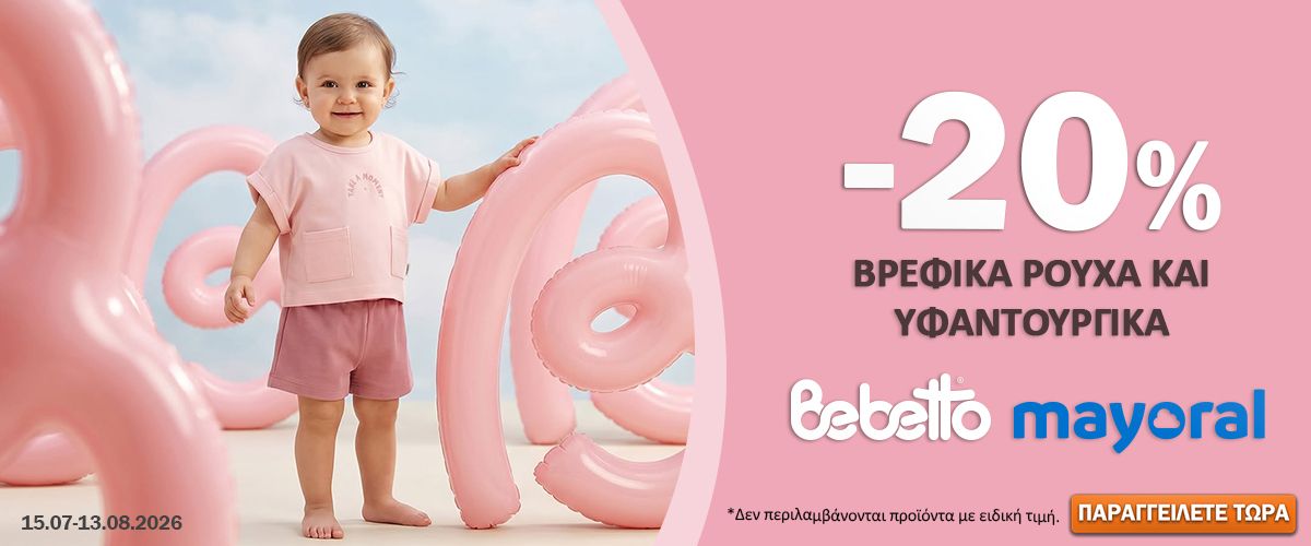 Bebetto & Mayoral Promo