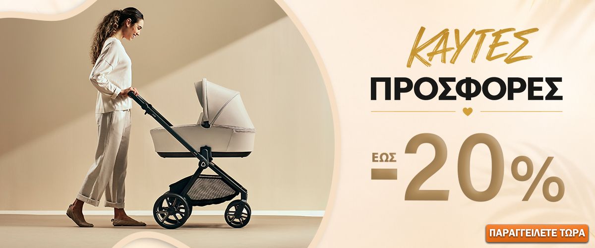 Προσφορές