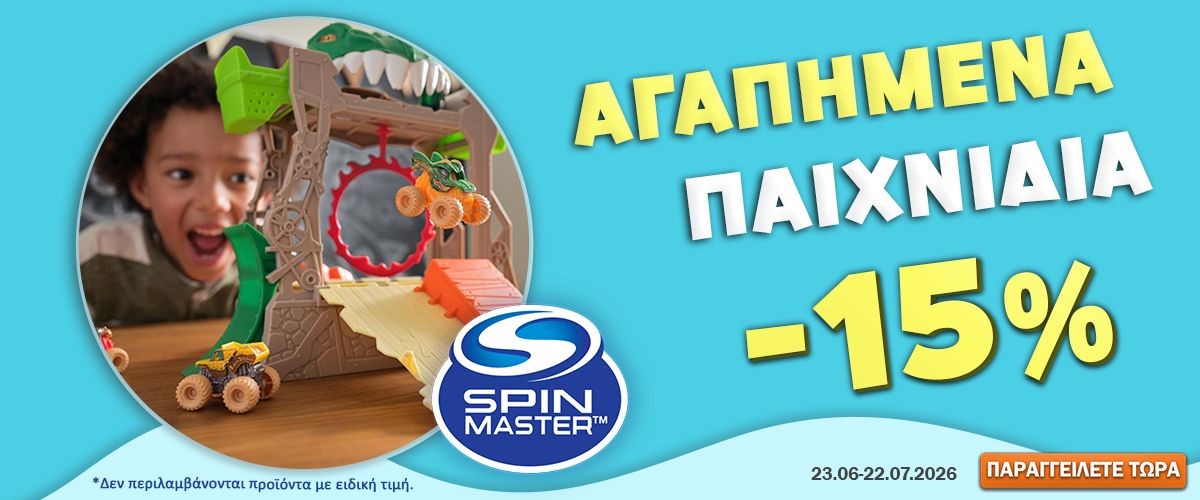 Spin Master Promo